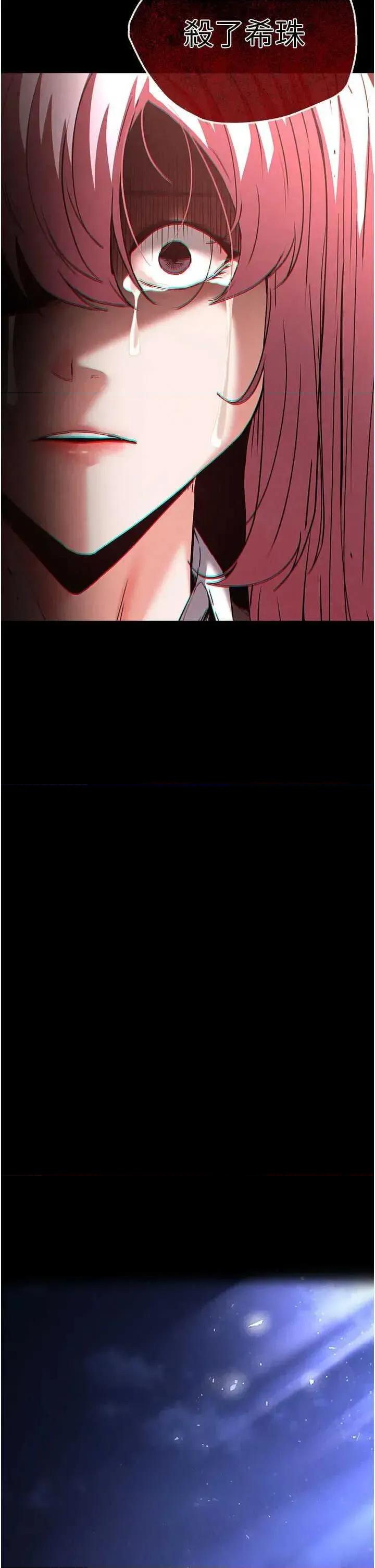 末日鵰堡 末日鵰堡 44 第33页