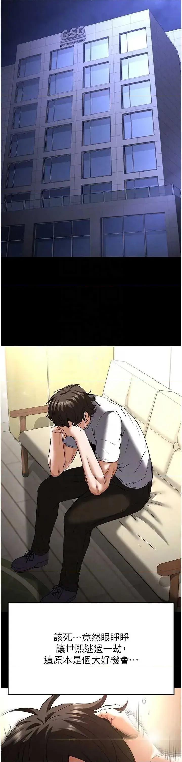 末日鵰堡 末日鵰堡 44 第34页