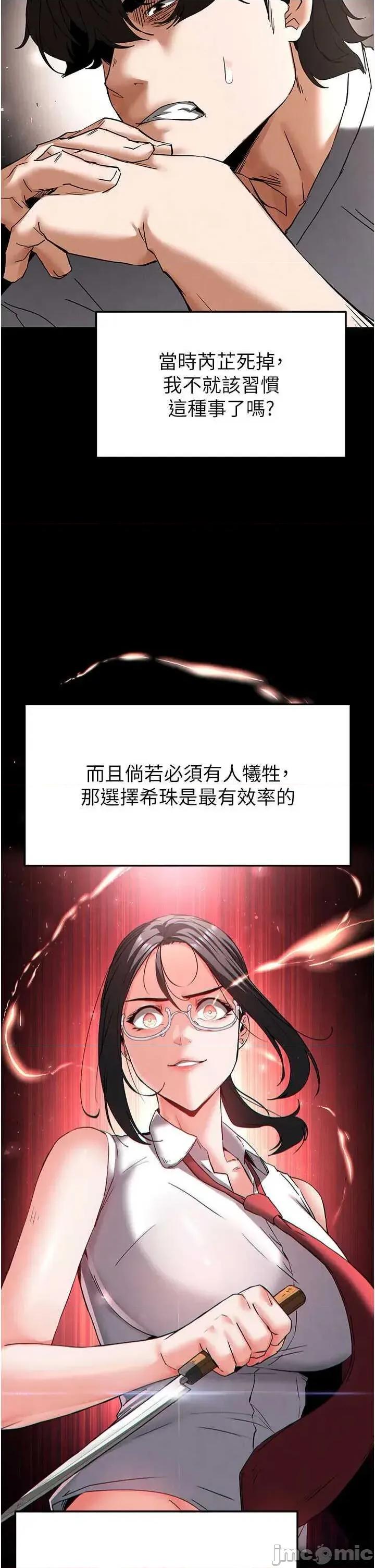 末日鵰堡 末日鵰堡 44 第40页