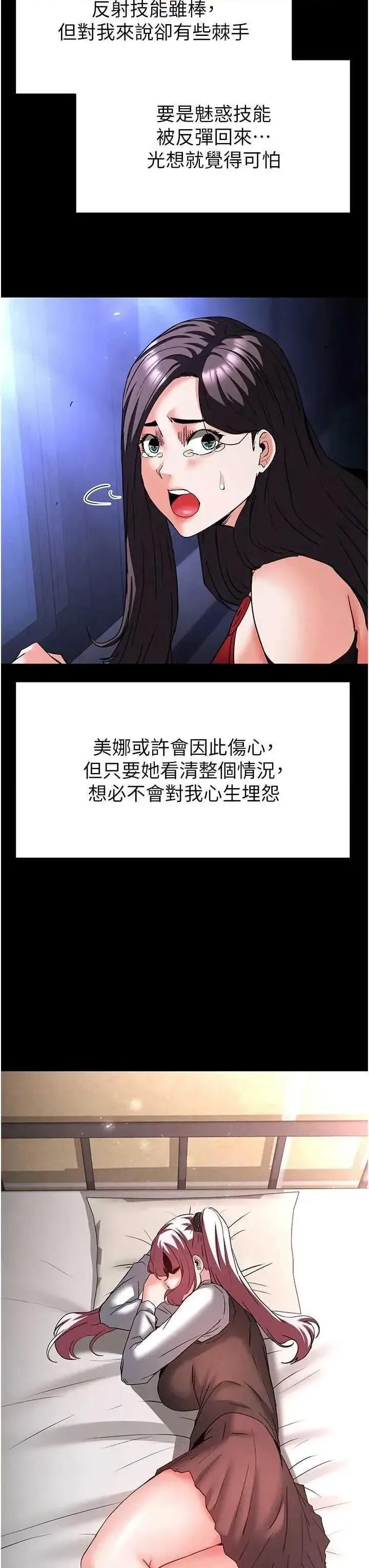 末日鵰堡 末日鵰堡 44 第41页