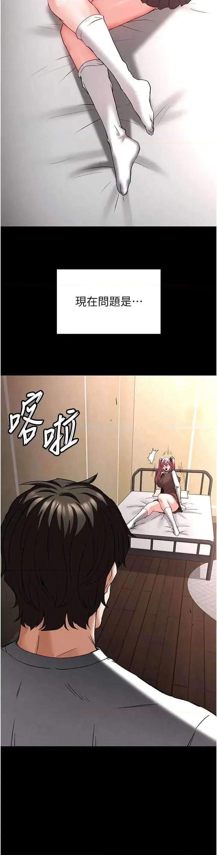 末日鵰堡 末日鵰堡 44 第42页