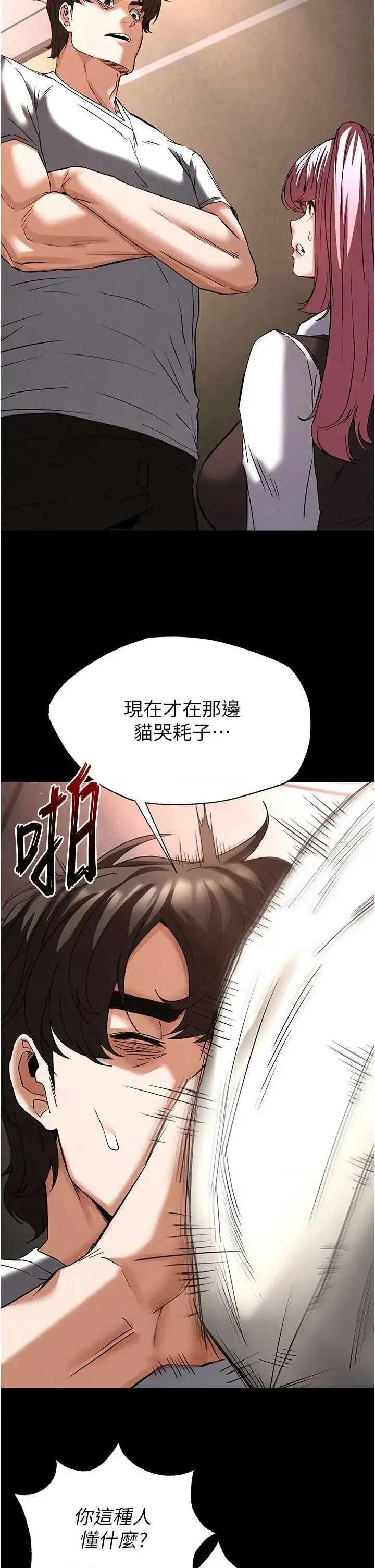 末日鵰堡 末日鵰堡 44 第44页