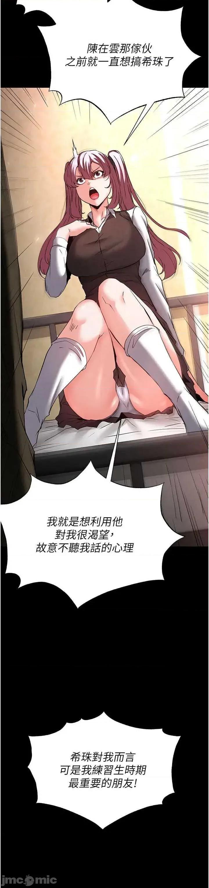 末日鵰堡 末日鵰堡 44 第45页
