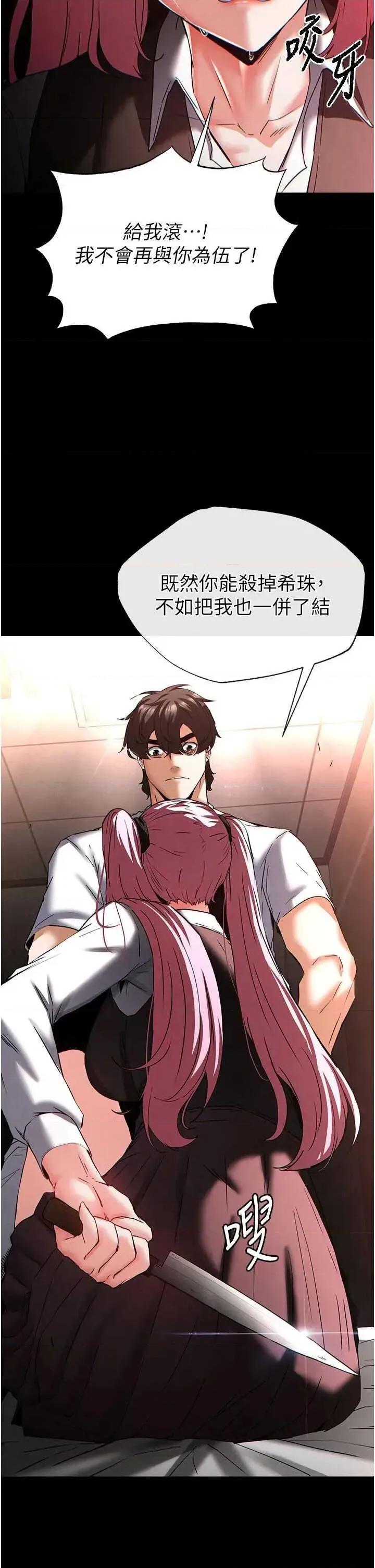 末日鵰堡 末日鵰堡 44 第48页
