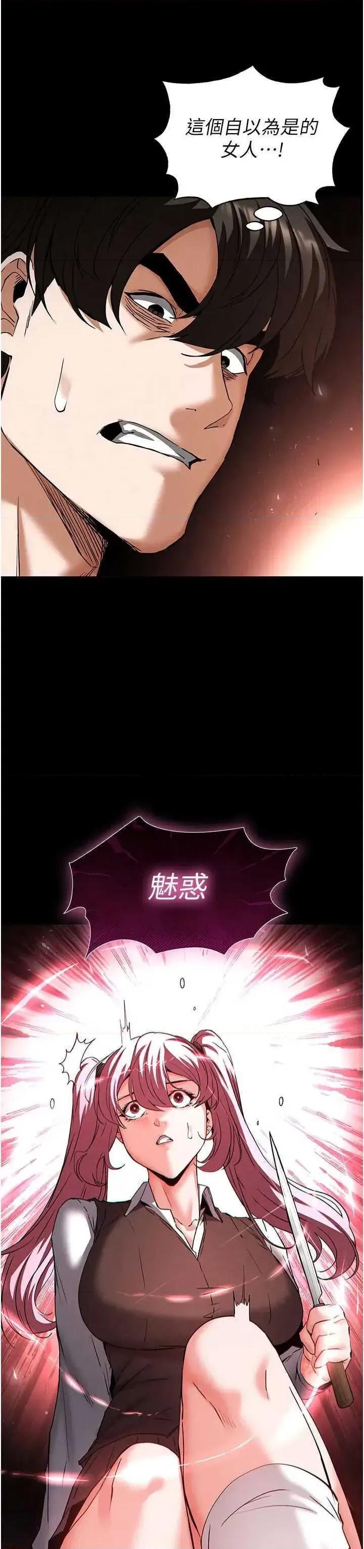 末日鵰堡 末日鵰堡 44 第49页