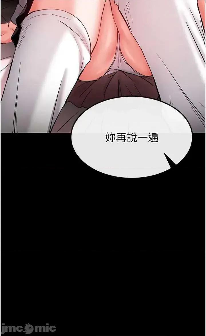 末日鵰堡 末日鵰堡 44 第50页