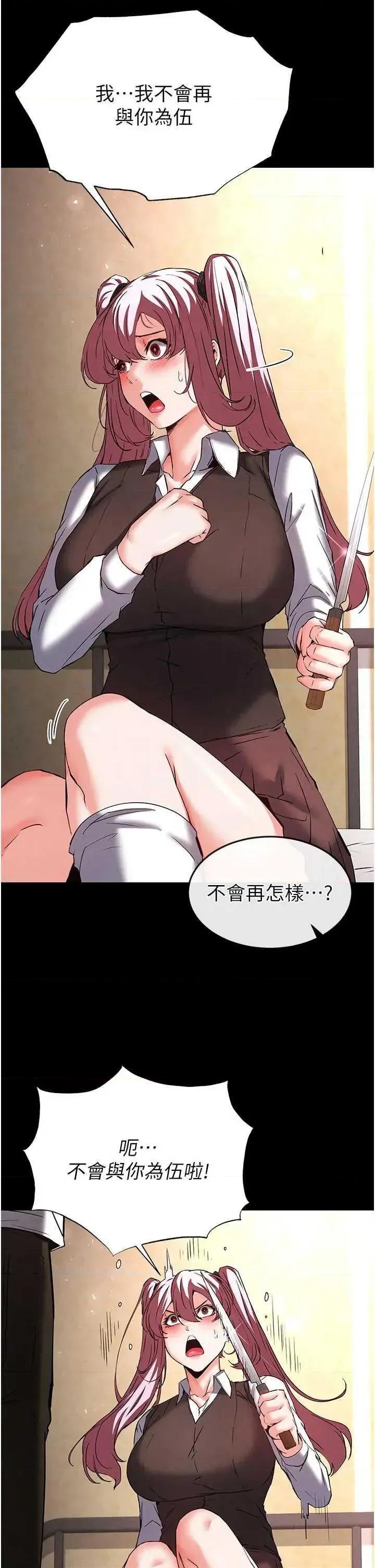 末日鵰堡 末日鵰堡 44 第51页