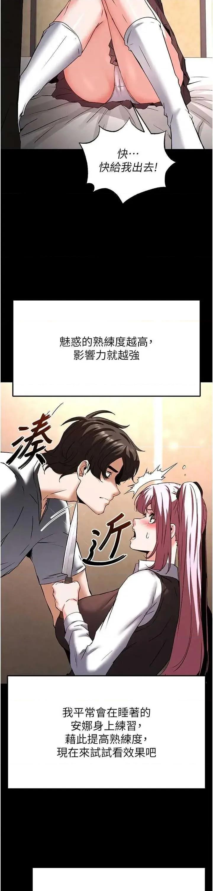 末日鵰堡 末日鵰堡 44 第52页