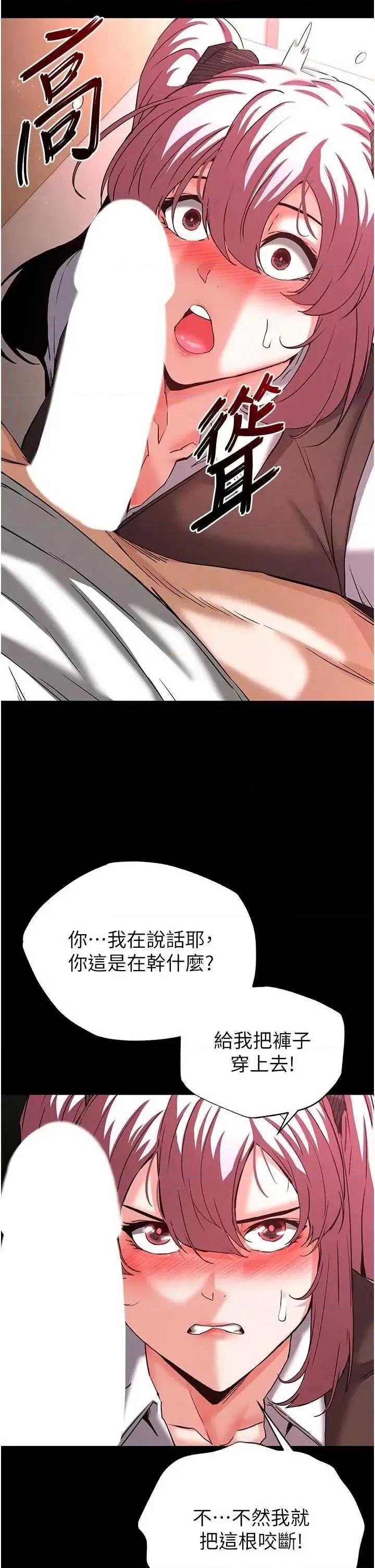 末日鵰堡 末日鵰堡 44 第57页