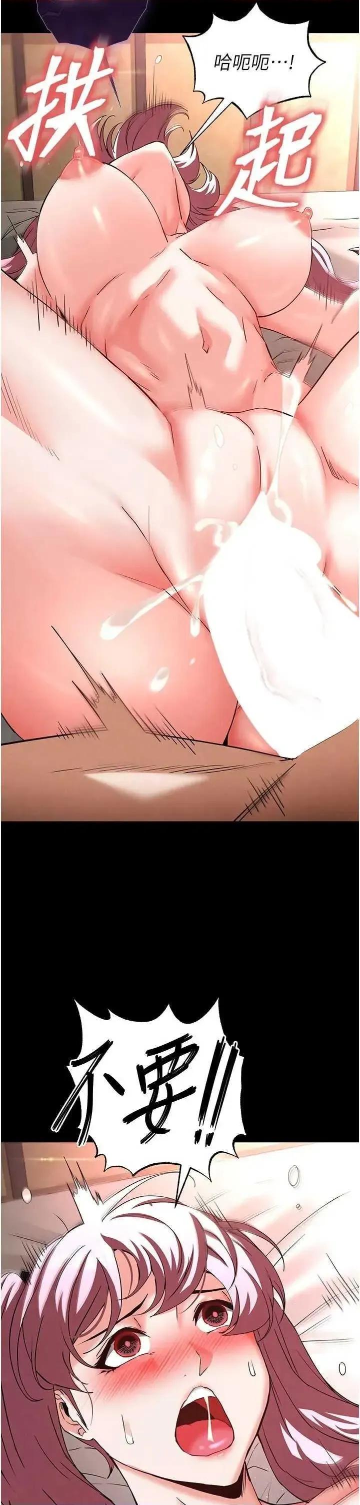 末日鵰堡 末日鵰堡 44 第62页