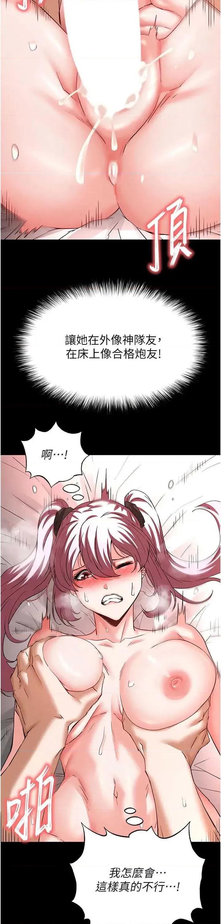 末日鵰堡 末日鵰堡 44 第66页
