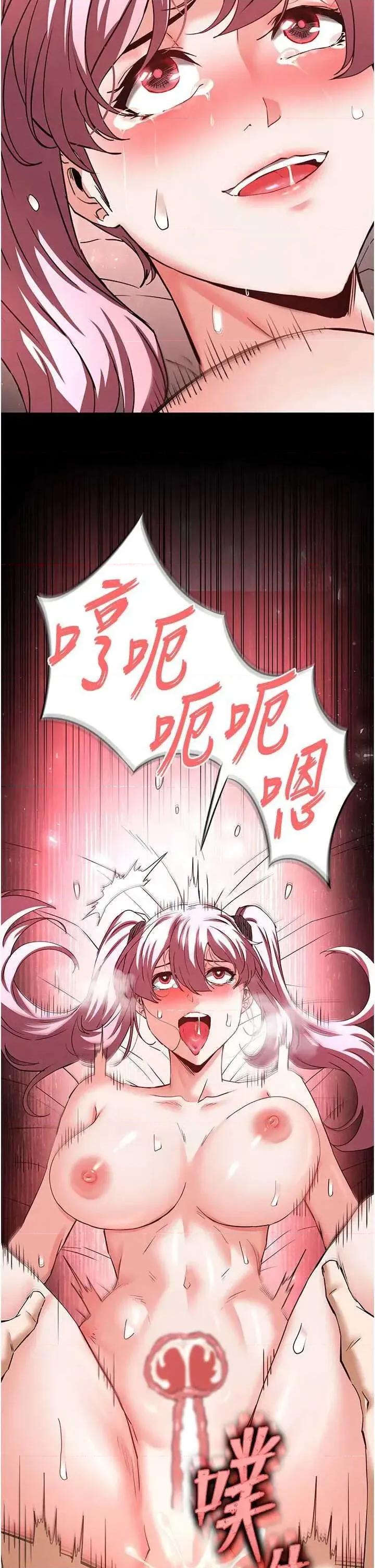 末日鵰堡 末日鵰堡 44 第69页