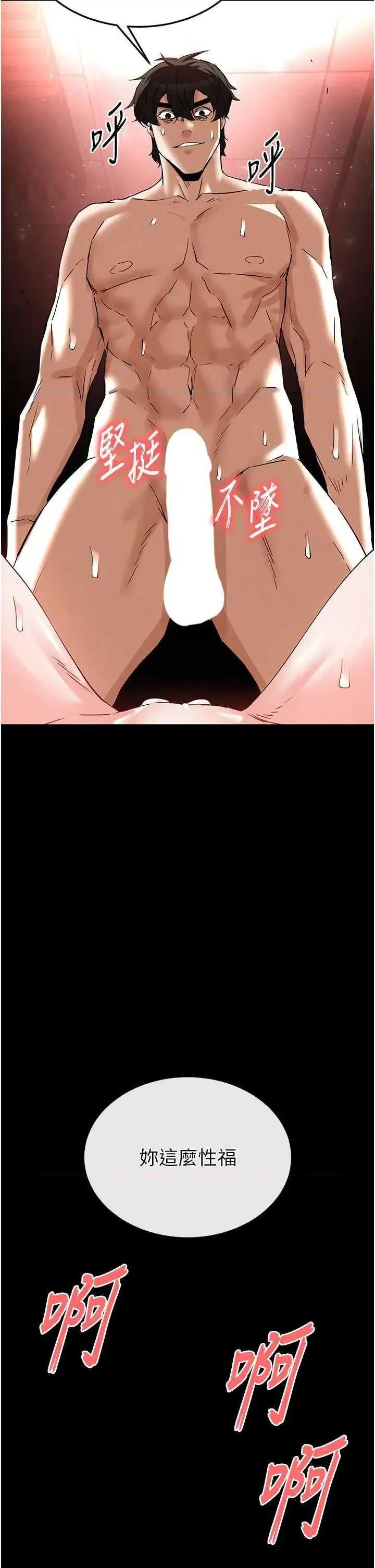 末日鵰堡 末日鵰堡 44 第72页