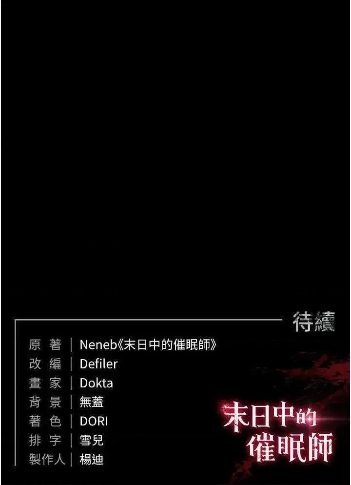 末日鵰堡 末日鵰堡 44 第74页