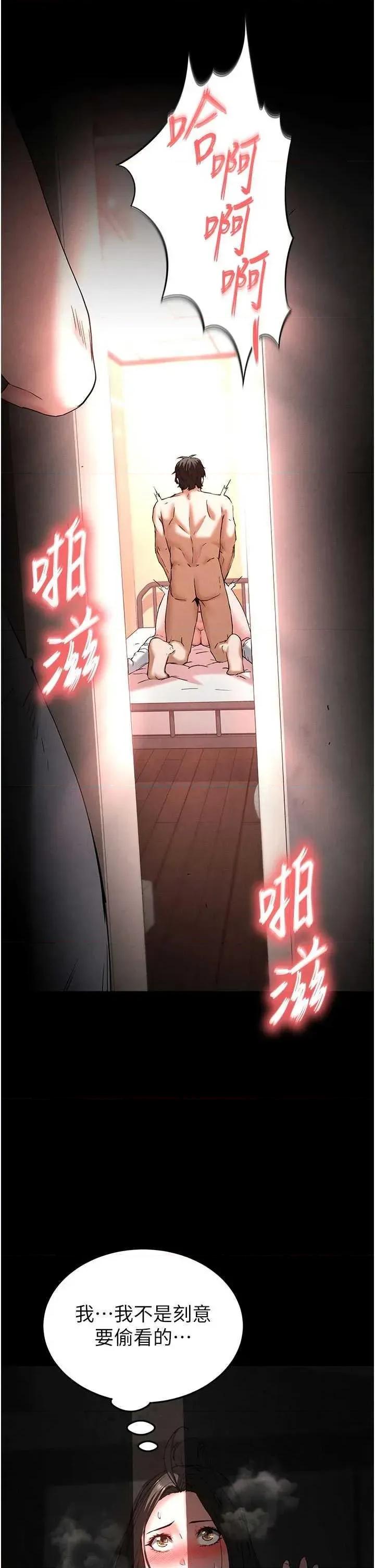 末日鵰堡 末日鵰堡 45 第7页
