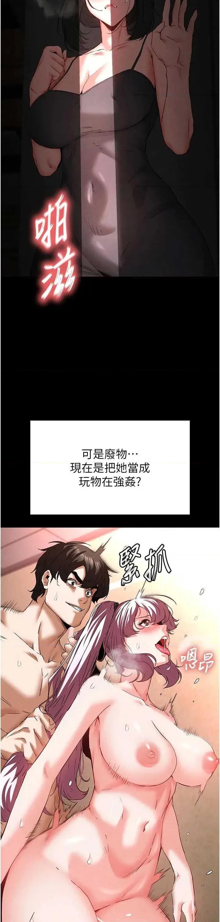 末日鵰堡 末日鵰堡 45 第8页