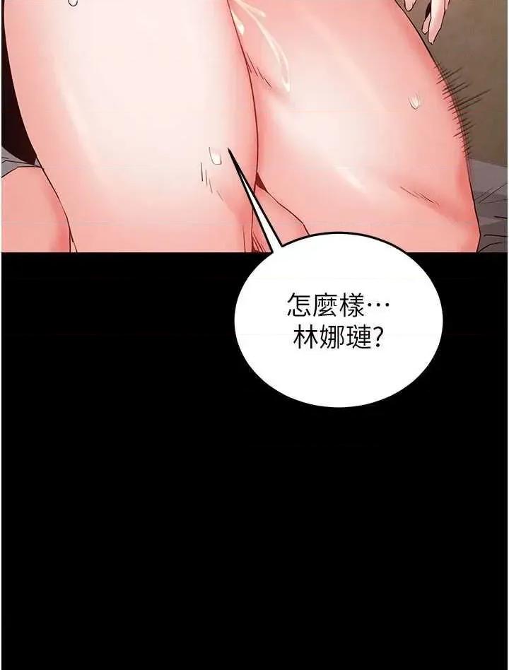 末日鵰堡 末日鵰堡 45 第9页