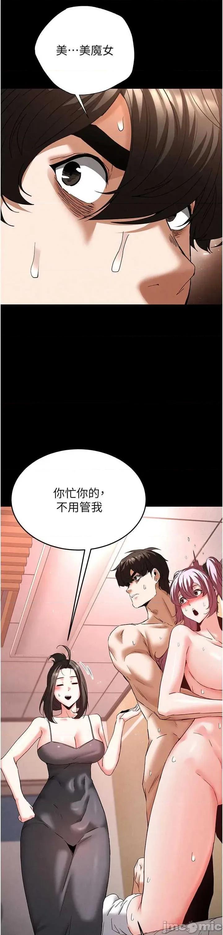 末日鵰堡 末日鵰堡 45 第15页
