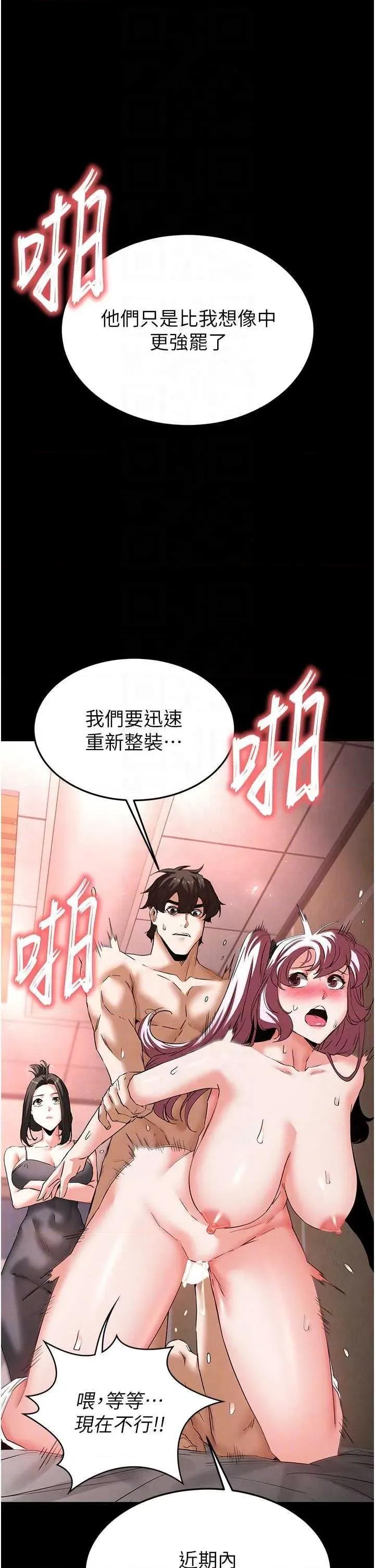 末日鵰堡 末日鵰堡 45 第18页