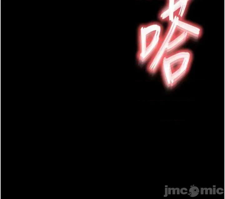 末日鵰堡 末日鵰堡 45 第20页