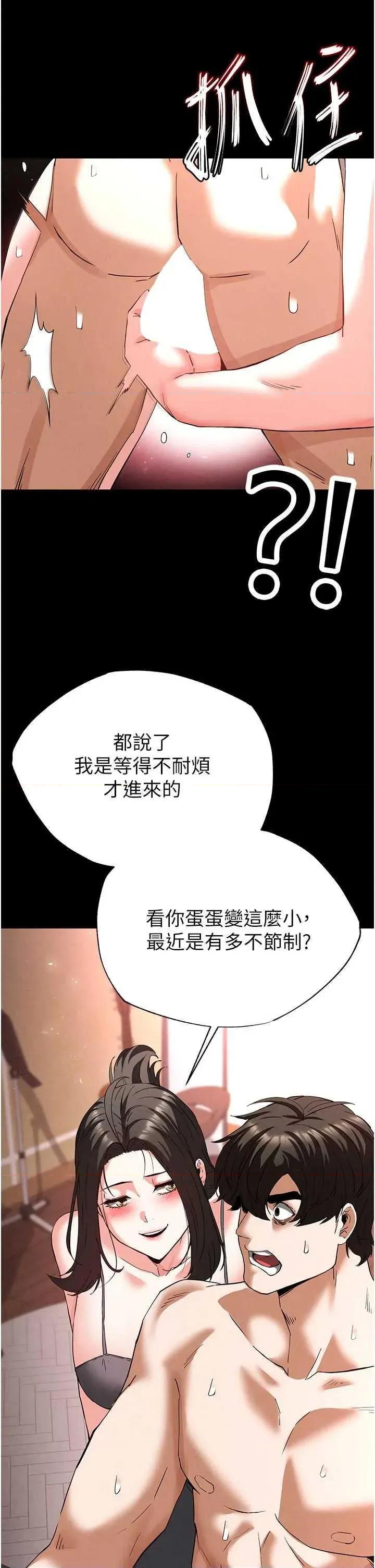 末日鵰堡 末日鵰堡 45 第21页