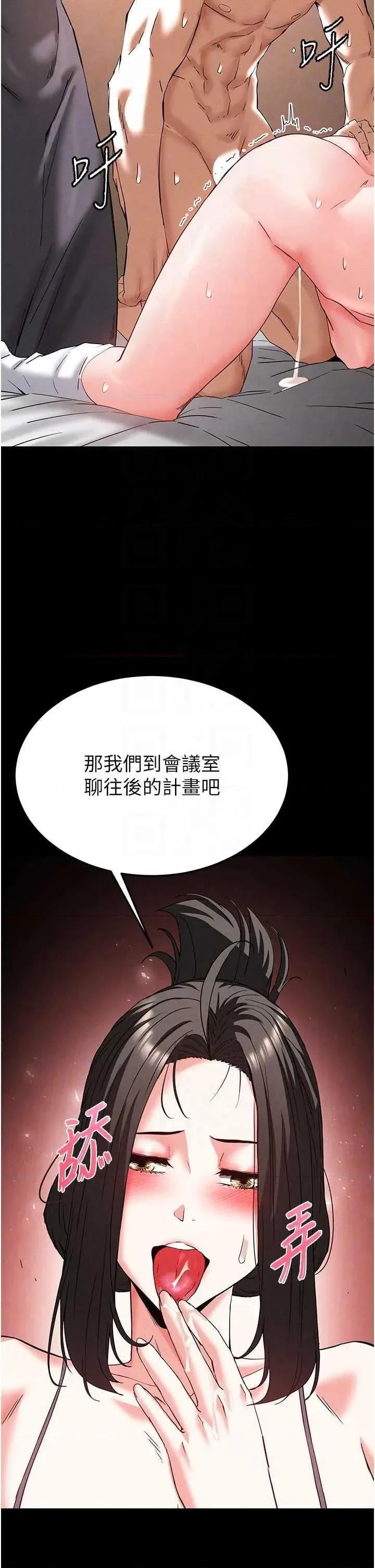 末日鵰堡 末日鵰堡 45 第26页