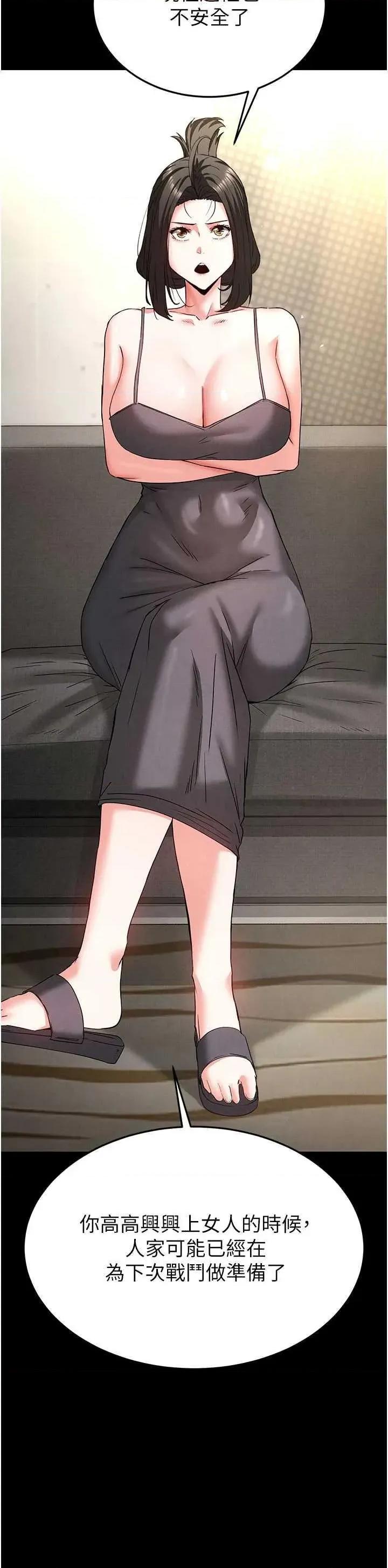 末日鵰堡 末日鵰堡 45 第29页