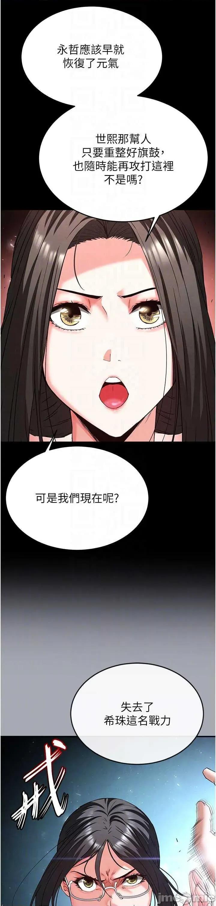末日鵰堡 末日鵰堡 45 第30页