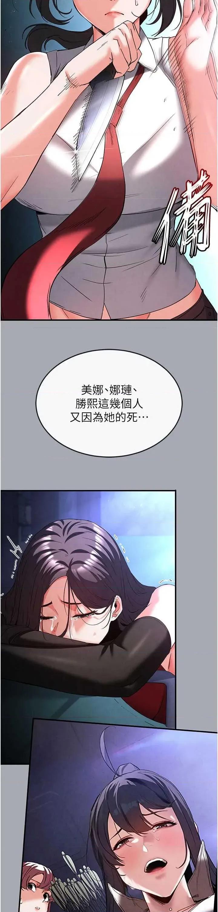 末日鵰堡 末日鵰堡 45 第31页