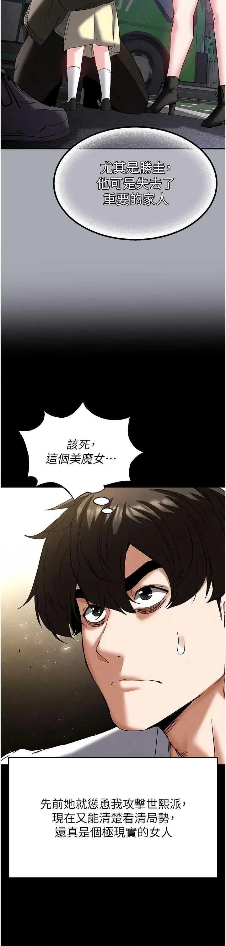 末日鵰堡 末日鵰堡 45 第33页