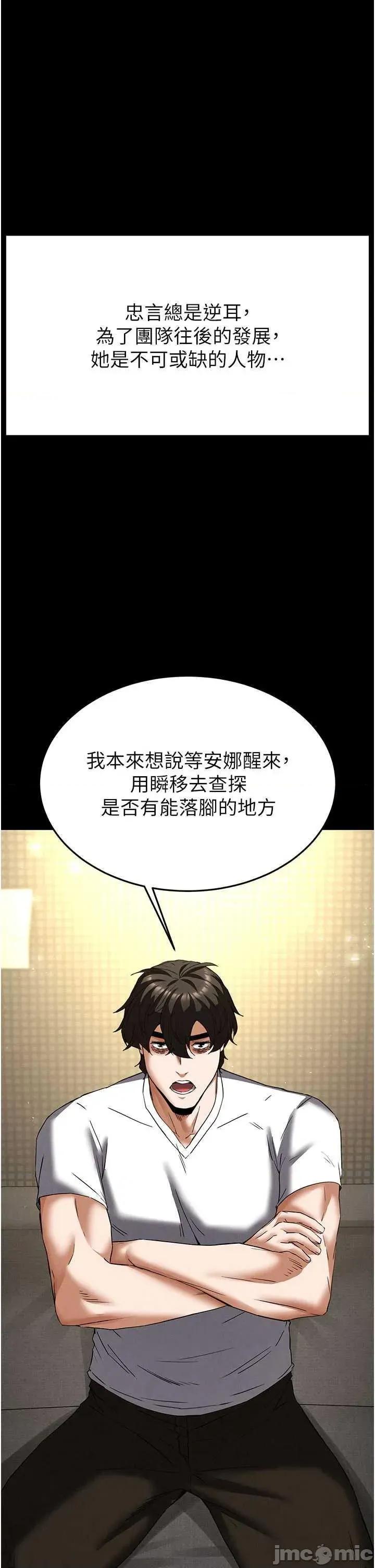 末日鵰堡 末日鵰堡 45 第35页