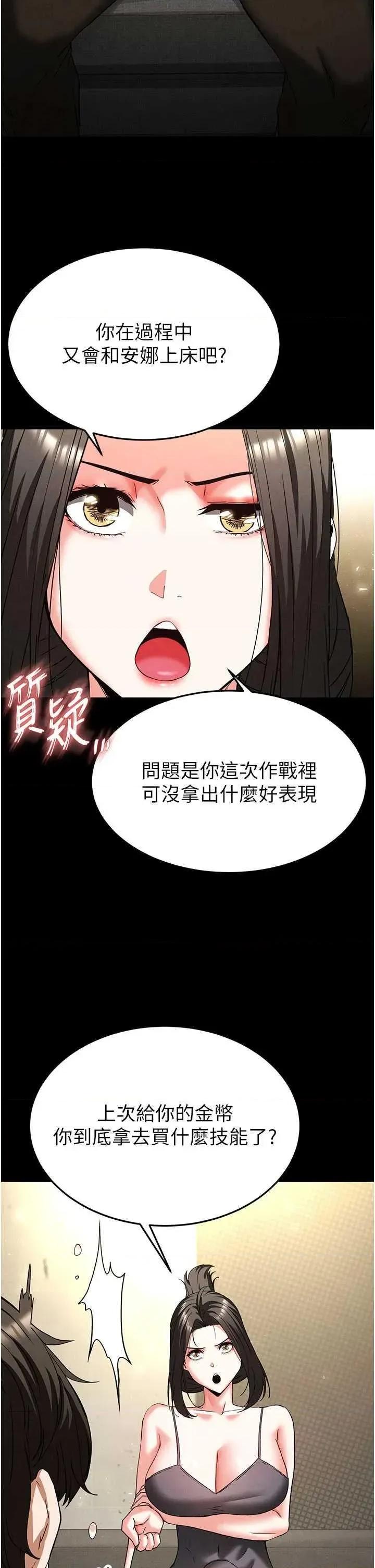 末日鵰堡 末日鵰堡 45 第36页