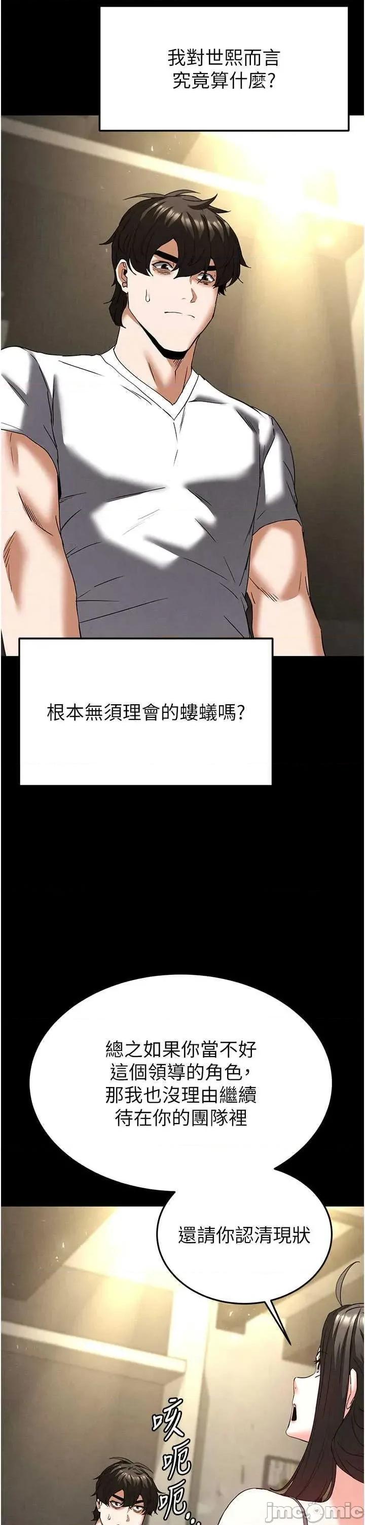 末日鵰堡 末日鵰堡 45 第40页