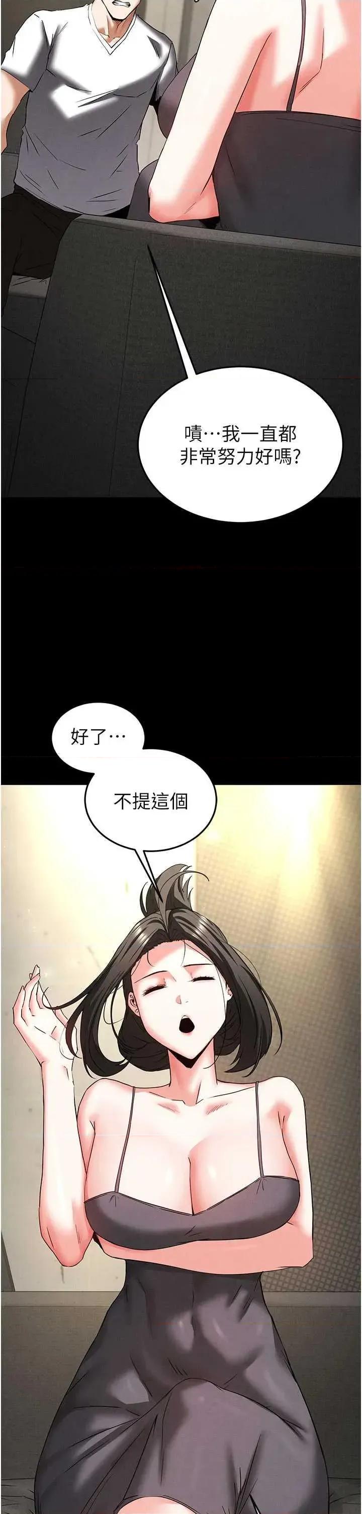 末日鵰堡 末日鵰堡 45 第41页