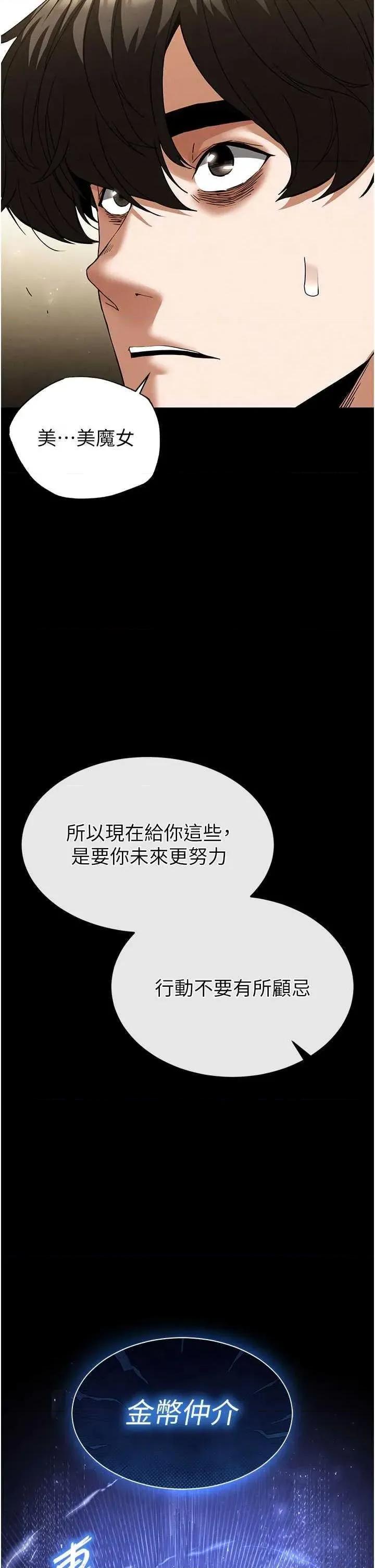 末日鵰堡 末日鵰堡 45 第43页