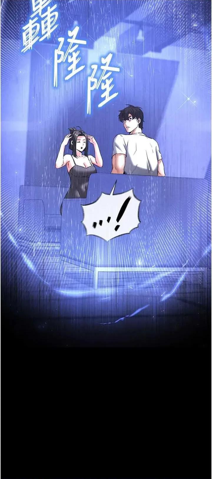 末日鵰堡 末日鵰堡 45 第44页