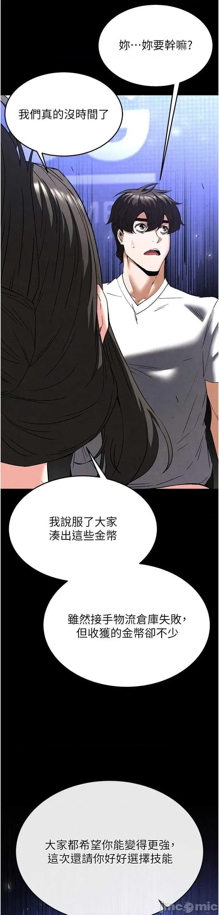 末日鵰堡 末日鵰堡 45 第45页