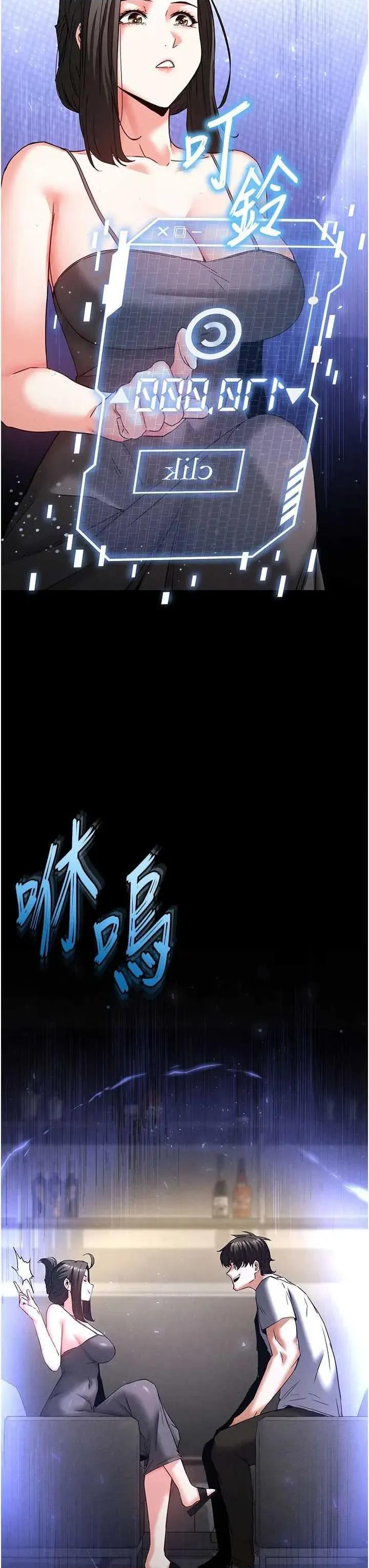 末日鵰堡 末日鵰堡 45 第47页