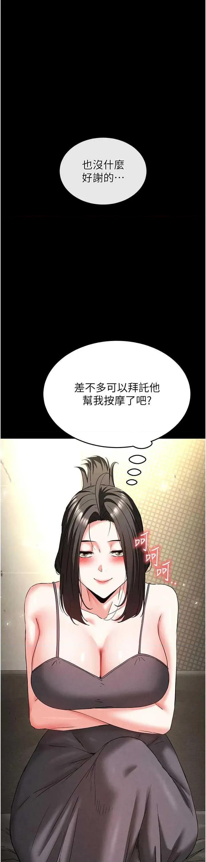 末日鵰堡 末日鵰堡 45 第49页