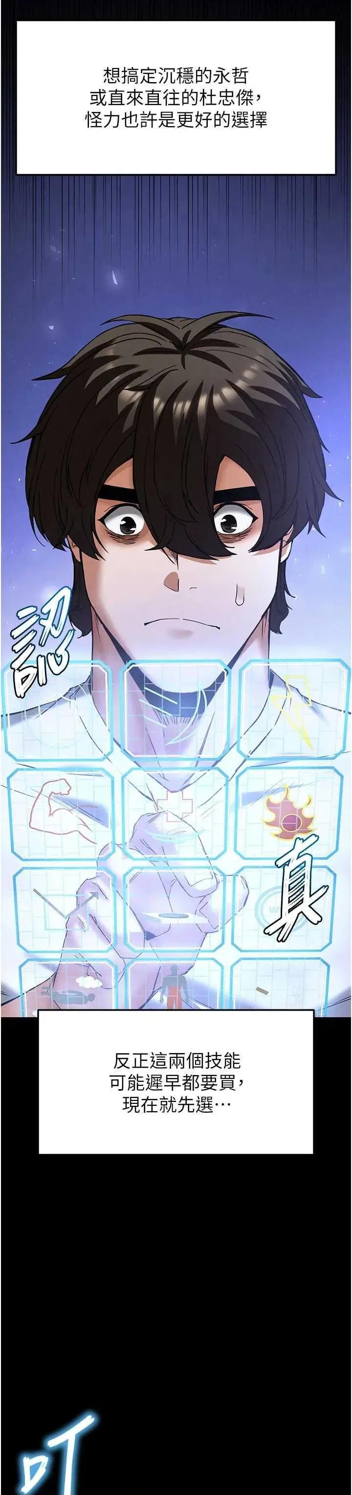 末日鵰堡 末日鵰堡 45 第54页