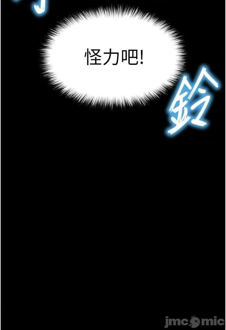 末日鵰堡 末日鵰堡 45 第55页