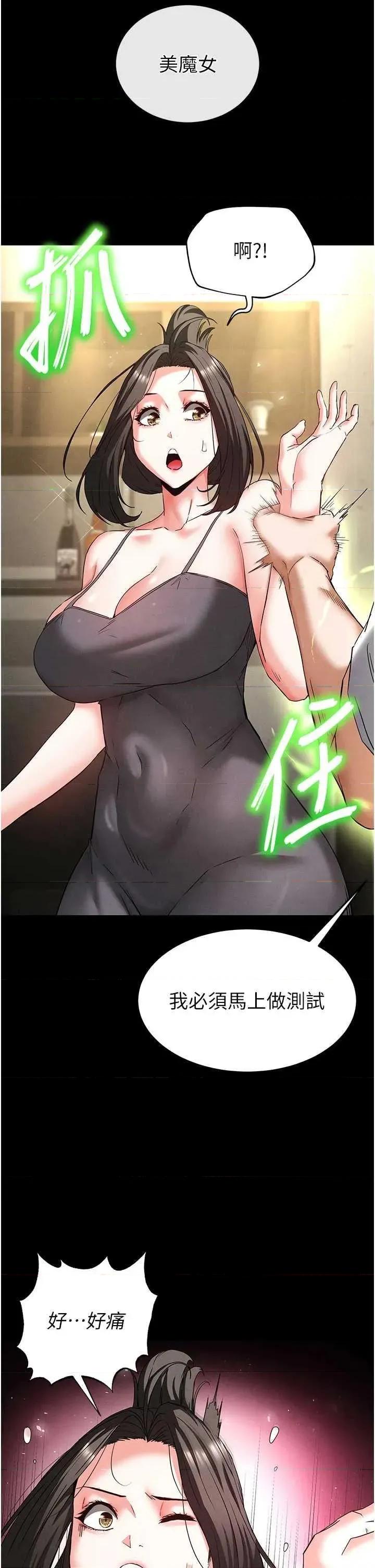 末日鵰堡 末日鵰堡 45 第56页