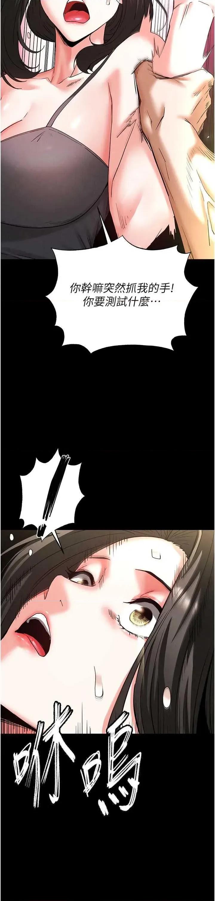 末日鵰堡 末日鵰堡 45 第57页