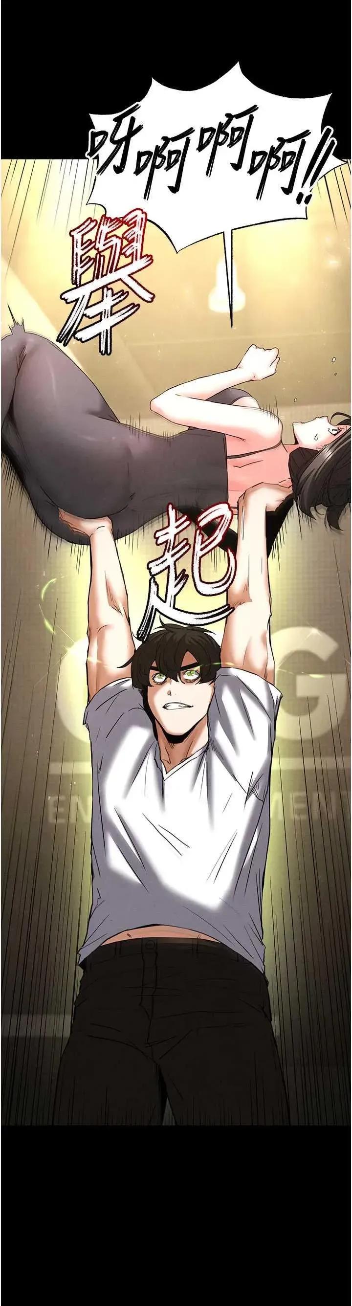 末日鵰堡 末日鵰堡 45 第58页