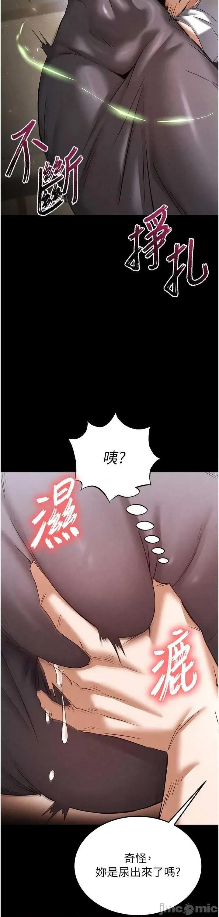 末日鵰堡 末日鵰堡 45 第60页