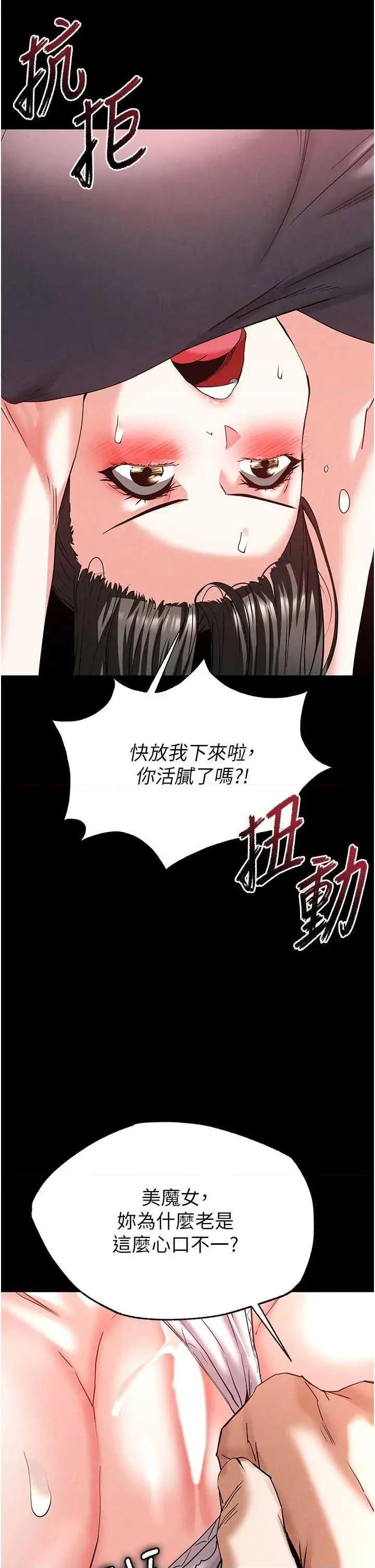 末日鵰堡 末日鵰堡 45 第63页