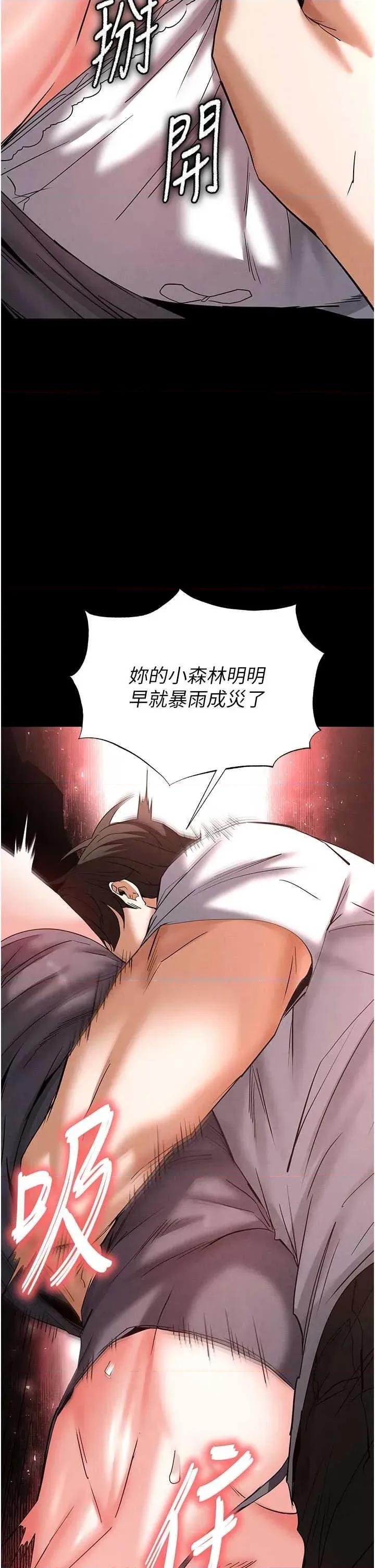 末日鵰堡 末日鵰堡 45 第64页