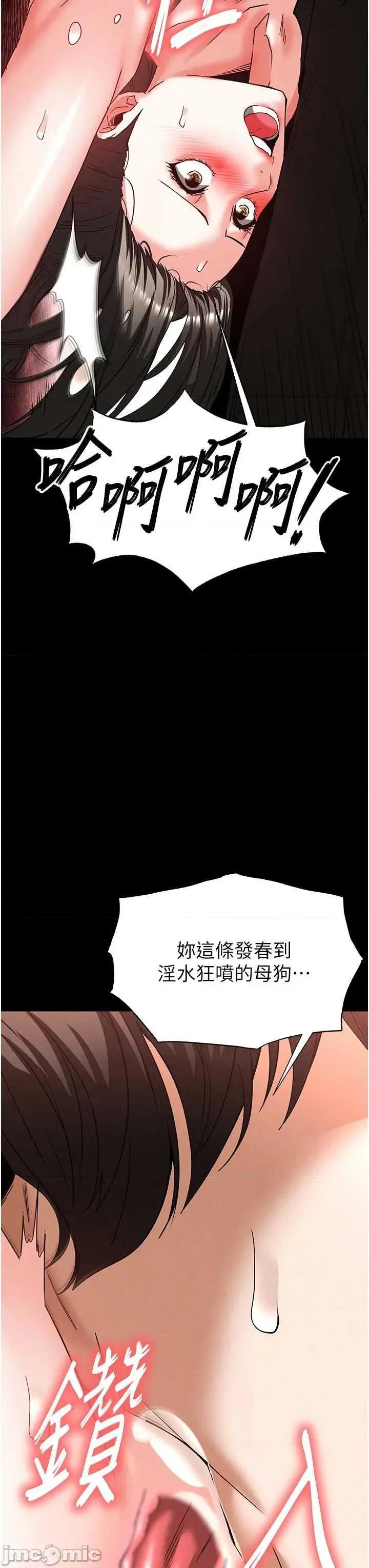 末日鵰堡 末日鵰堡 45 第65页