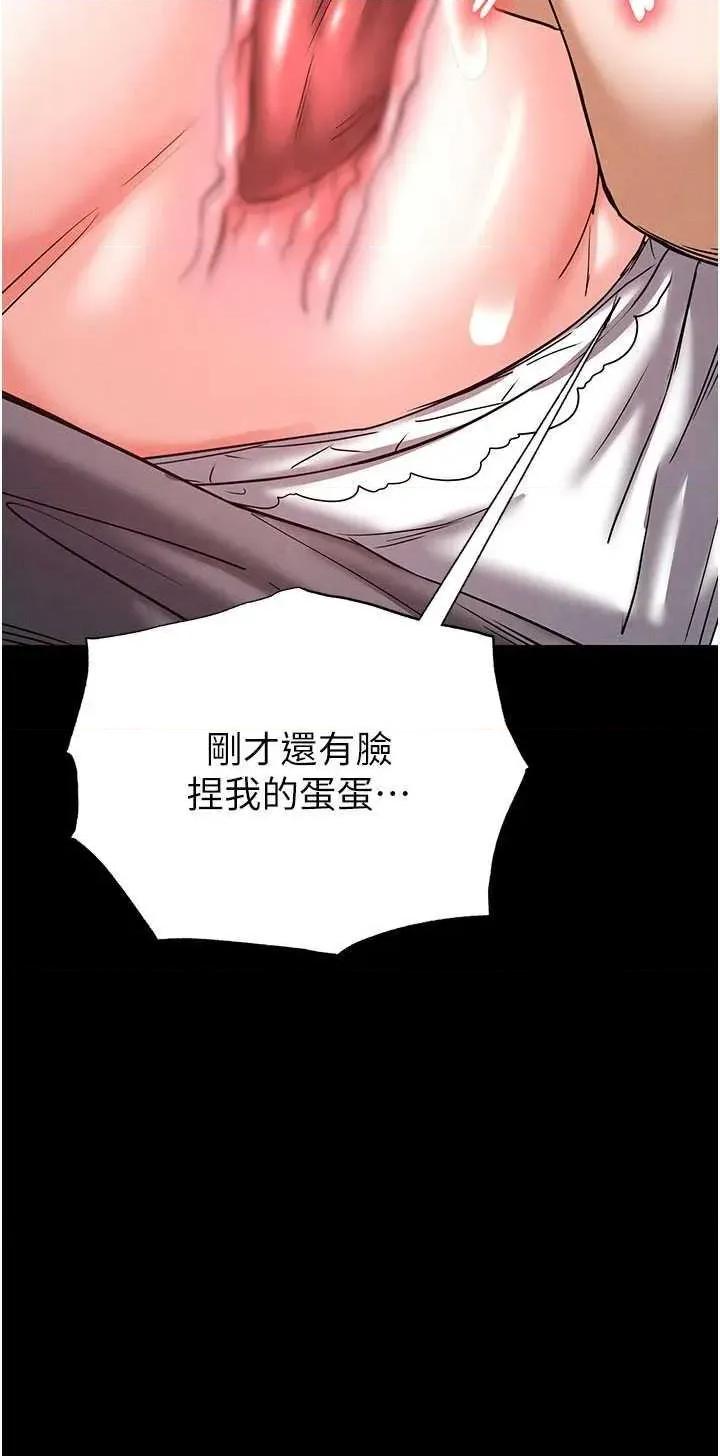 末日鵰堡 末日鵰堡 45 第66页