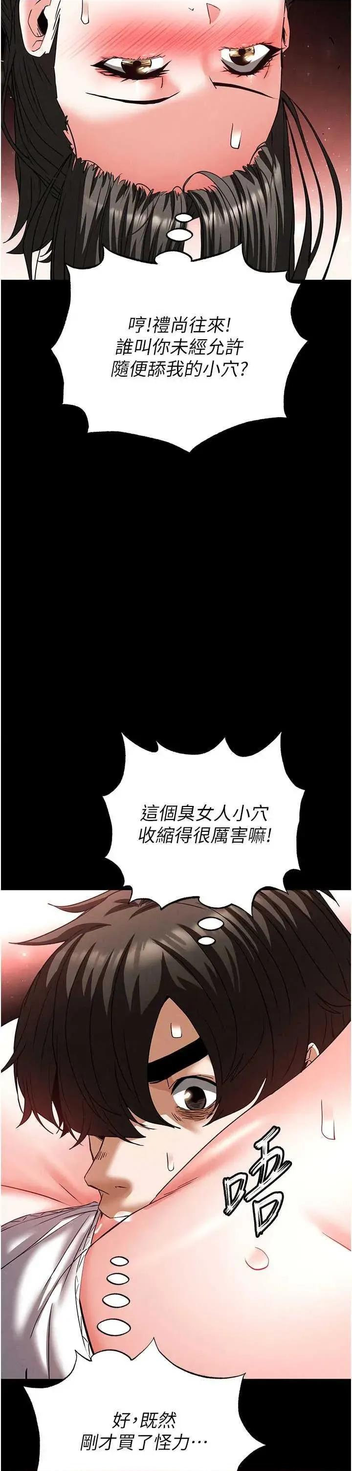 末日鵰堡 末日鵰堡 45 第68页